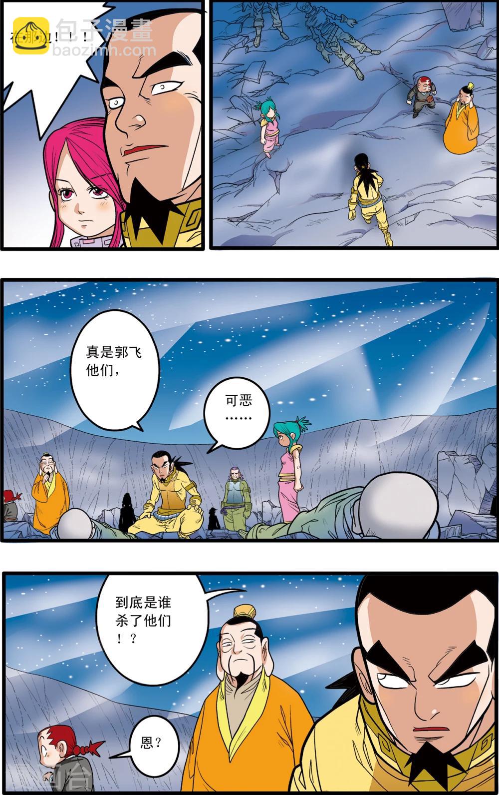 第83话-第83话