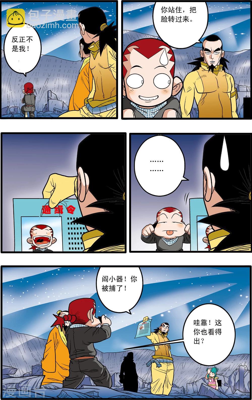 第83话-第83话