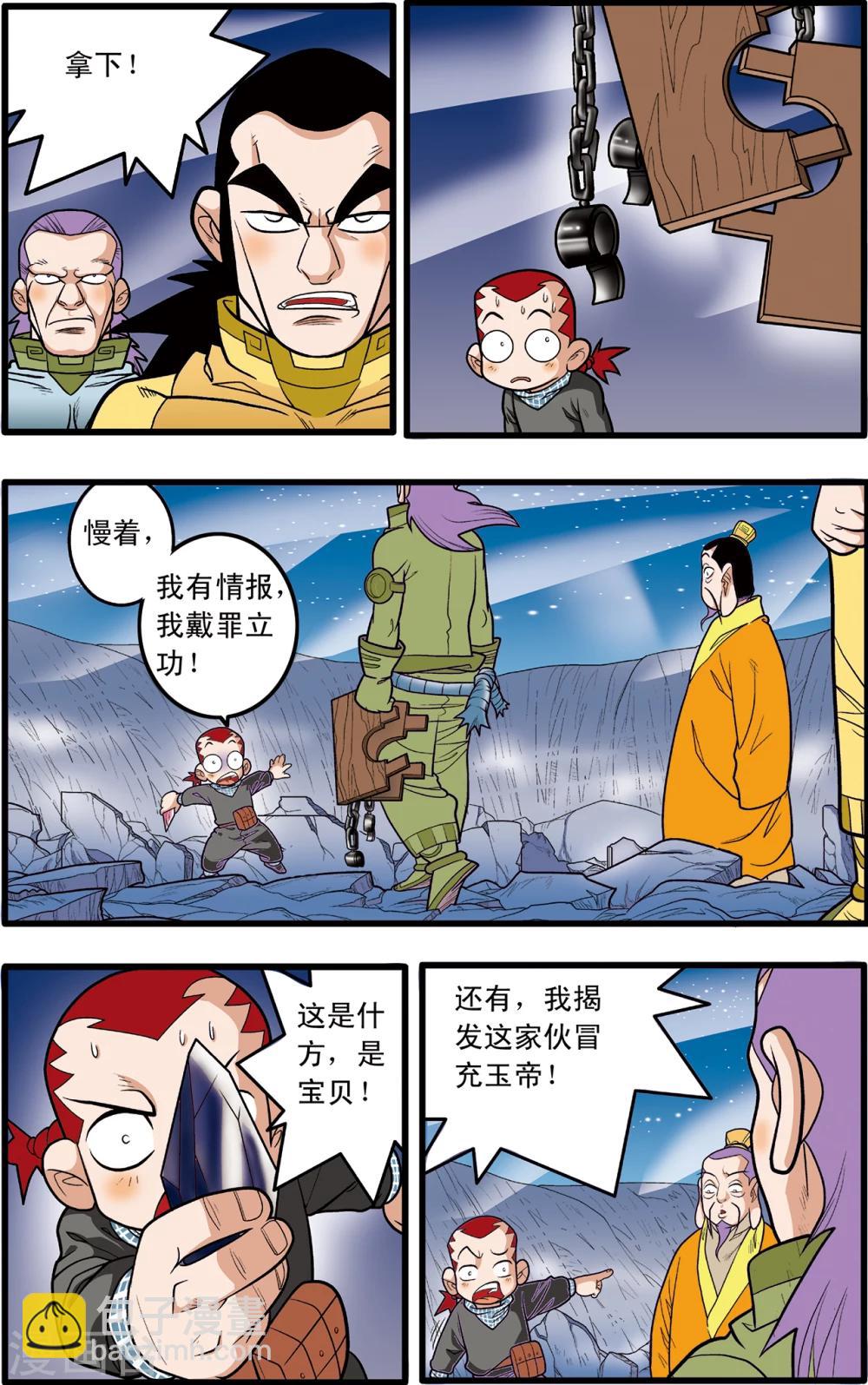 第83话-第83话
