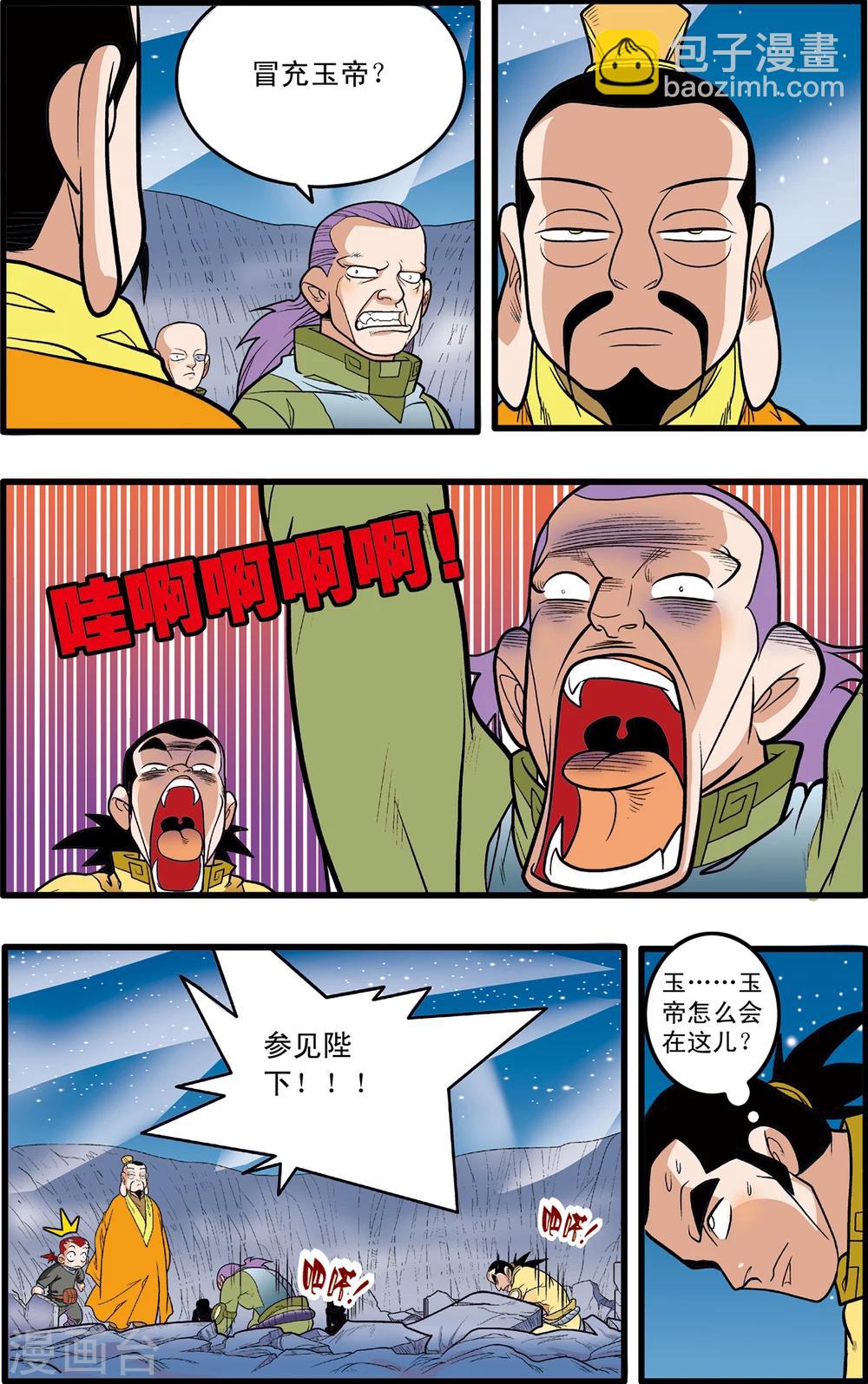 第83话-第83话