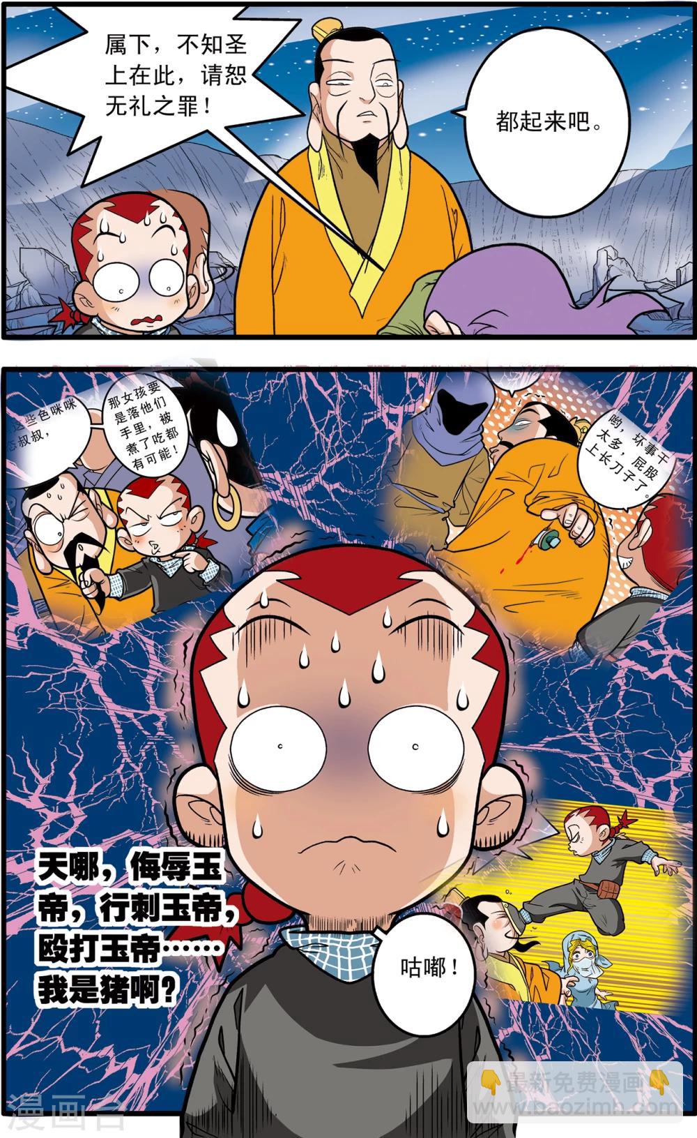 第83话-第83话