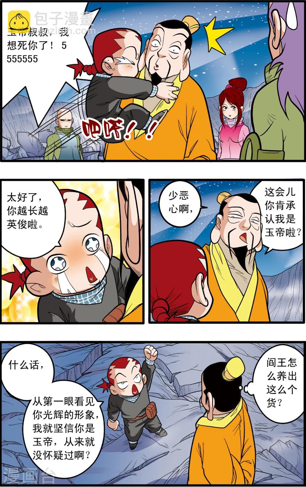 第83话-第83话