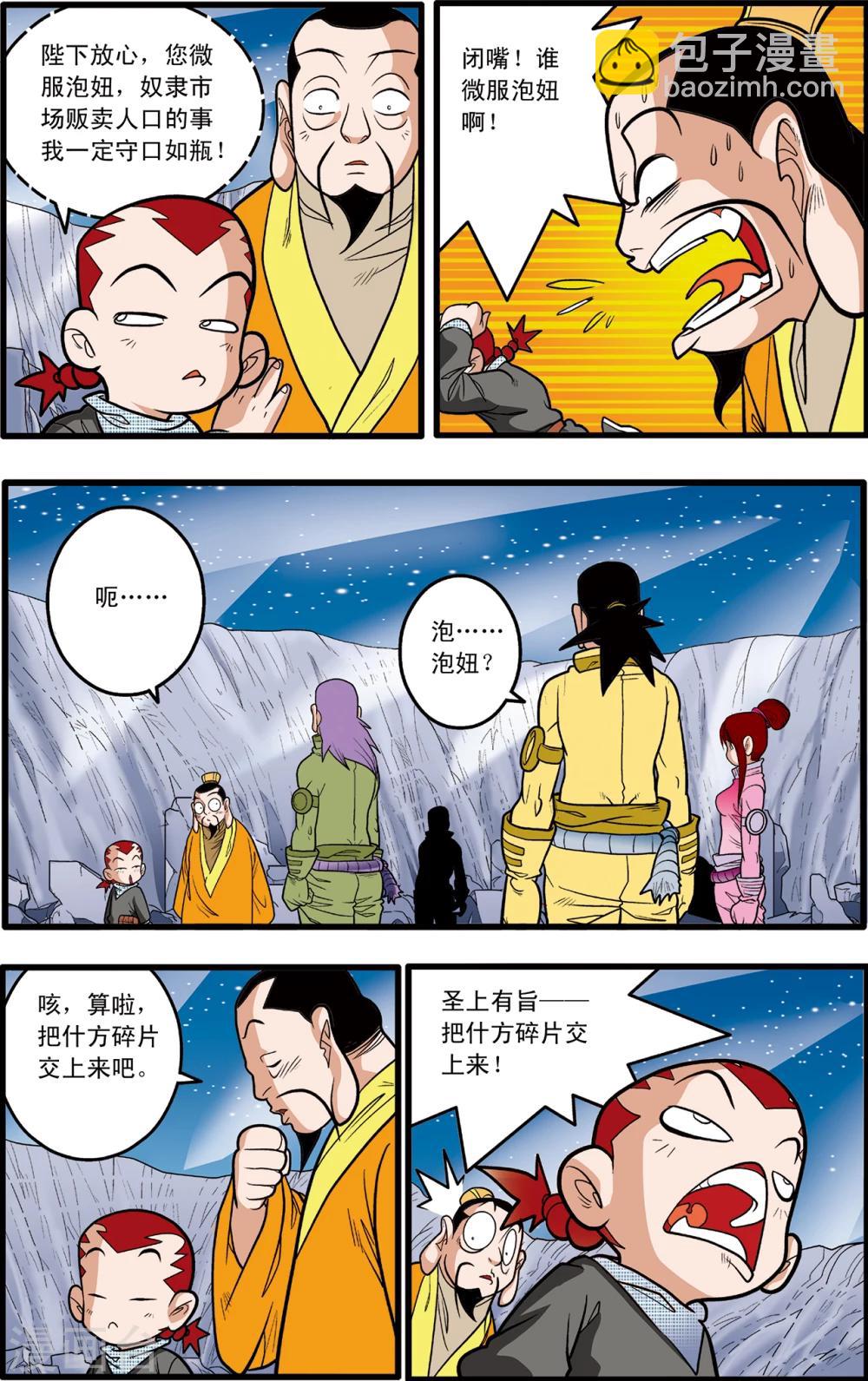 第83话-第83话