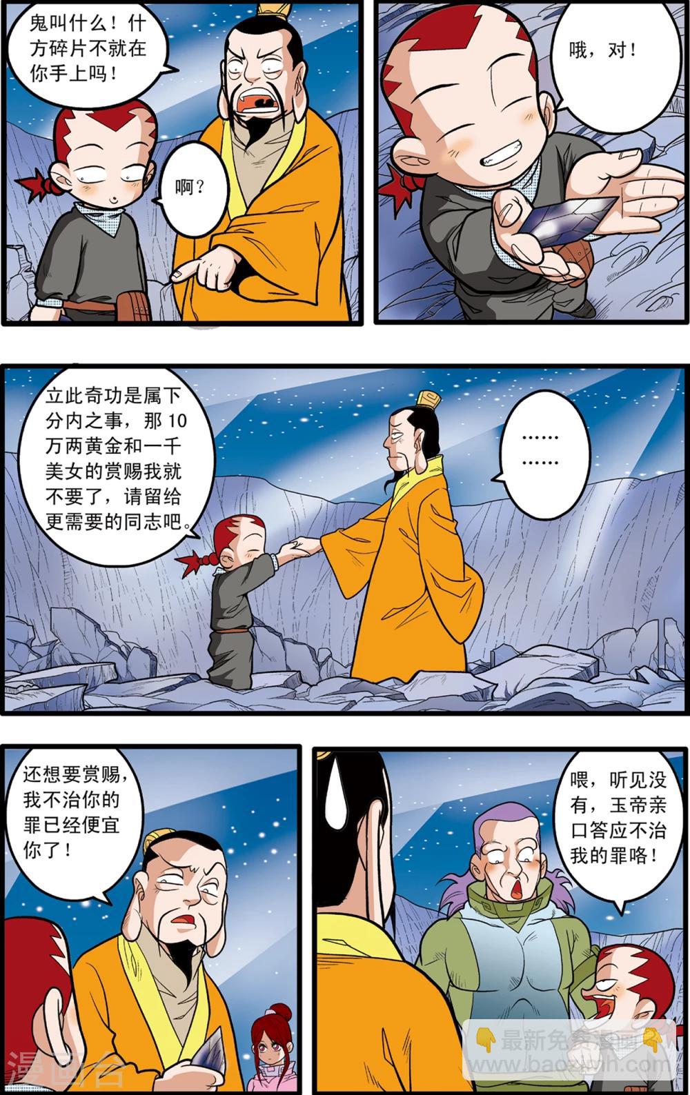 第83话-第83话