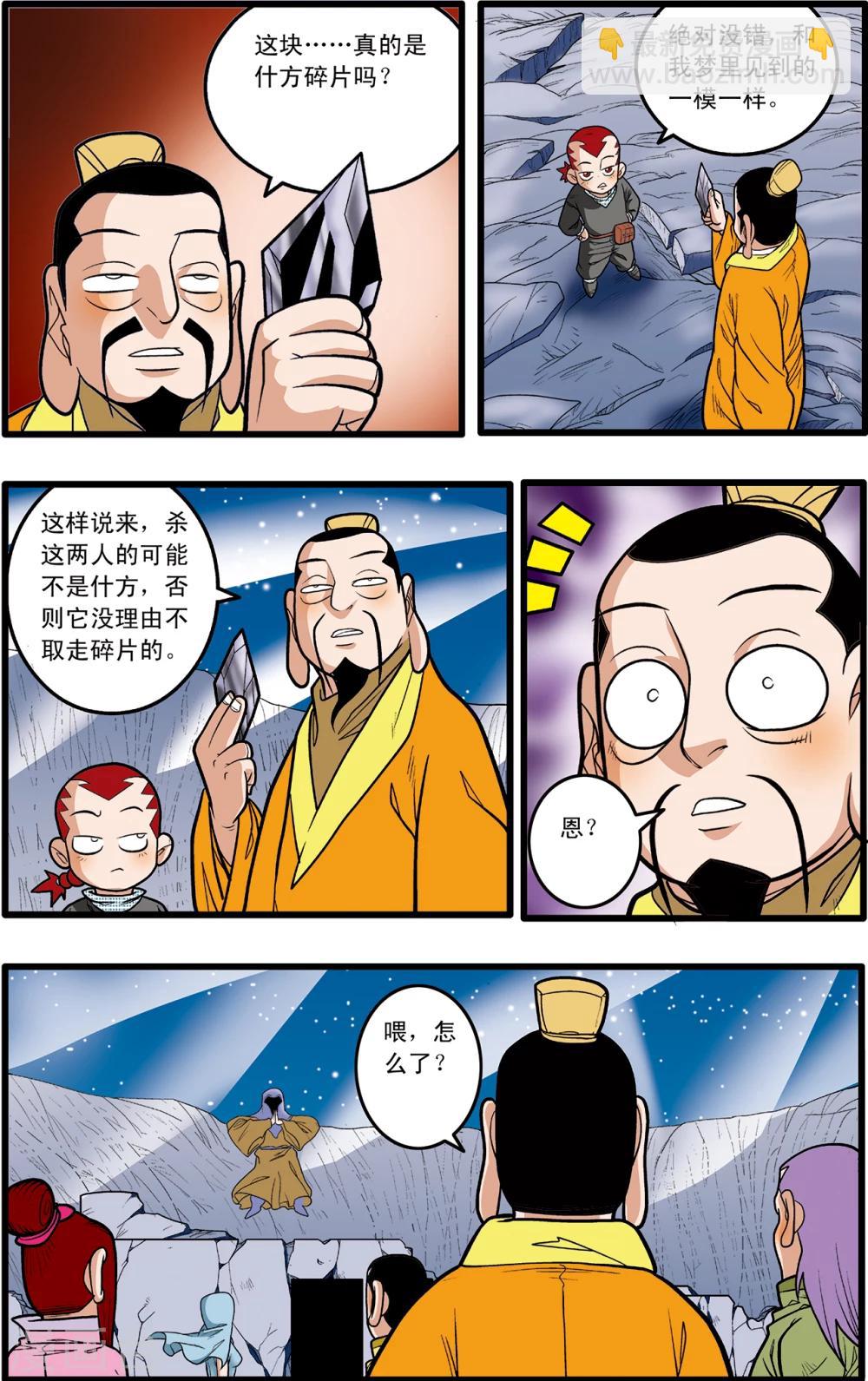 第83话-第83话