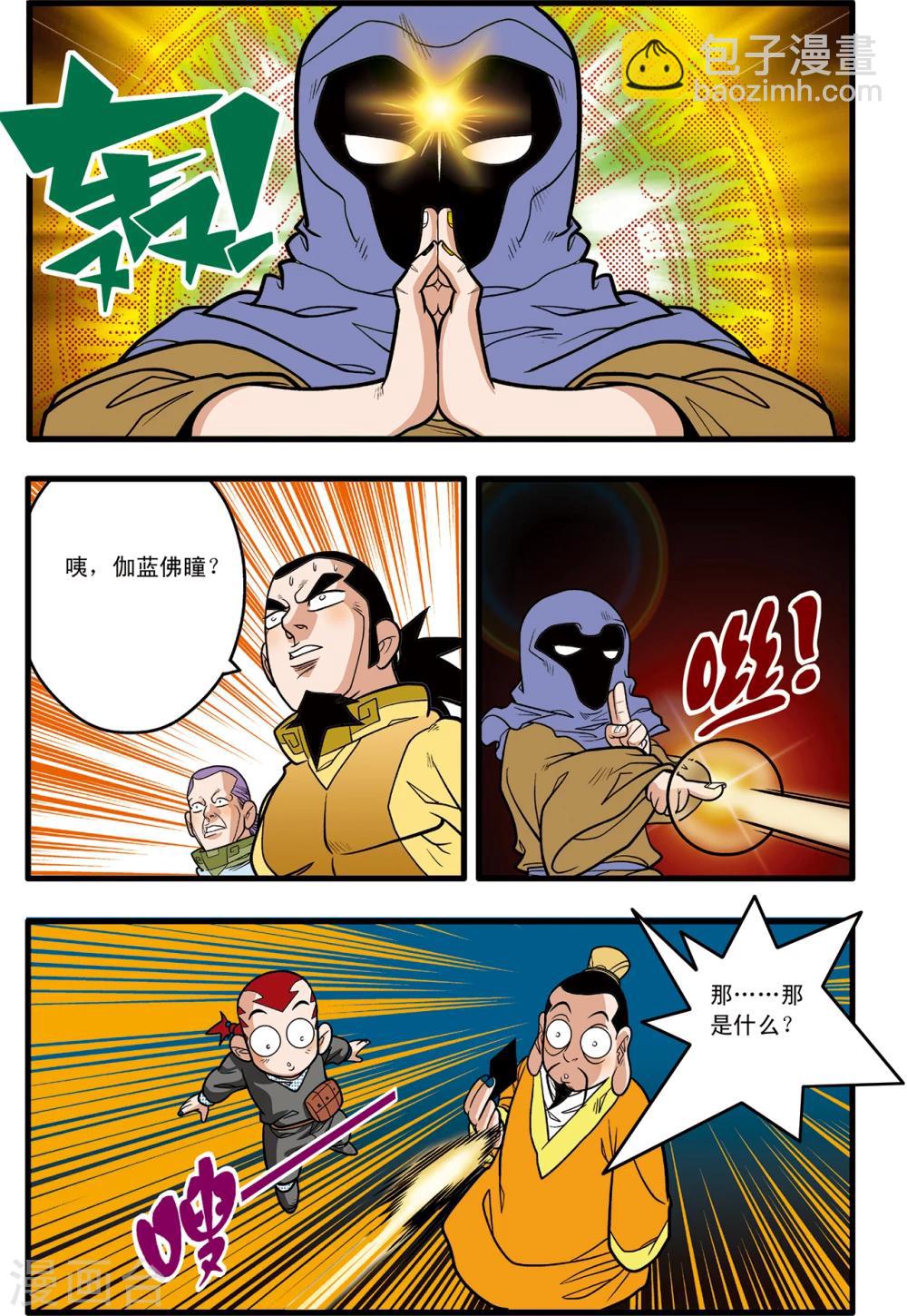 第83话-第83话