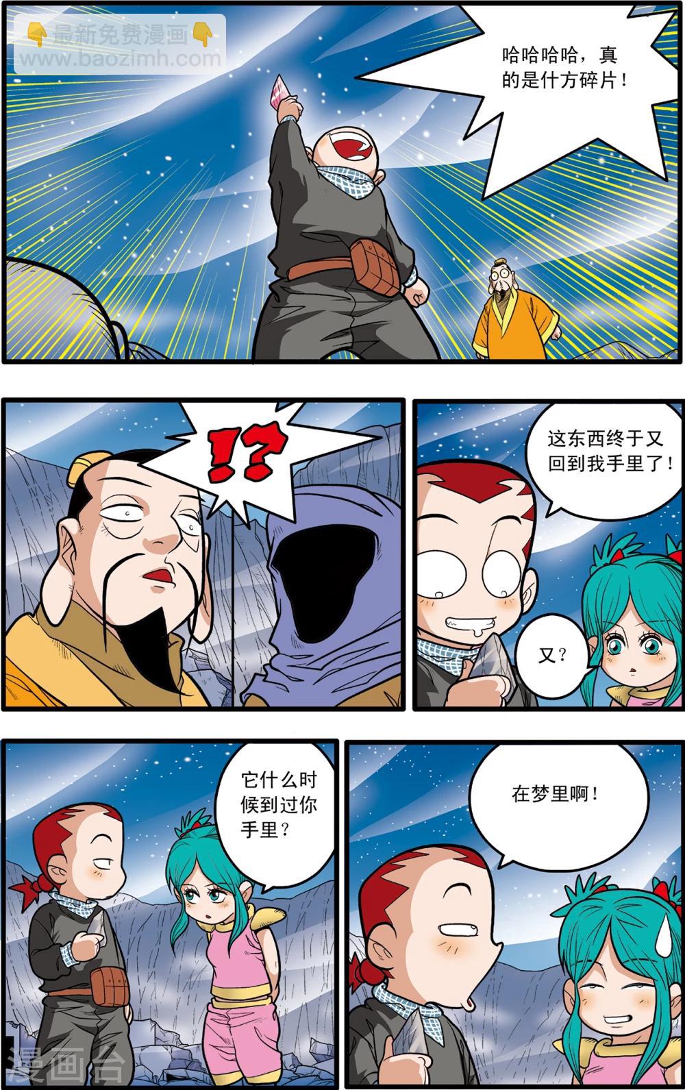 第83话-第83话