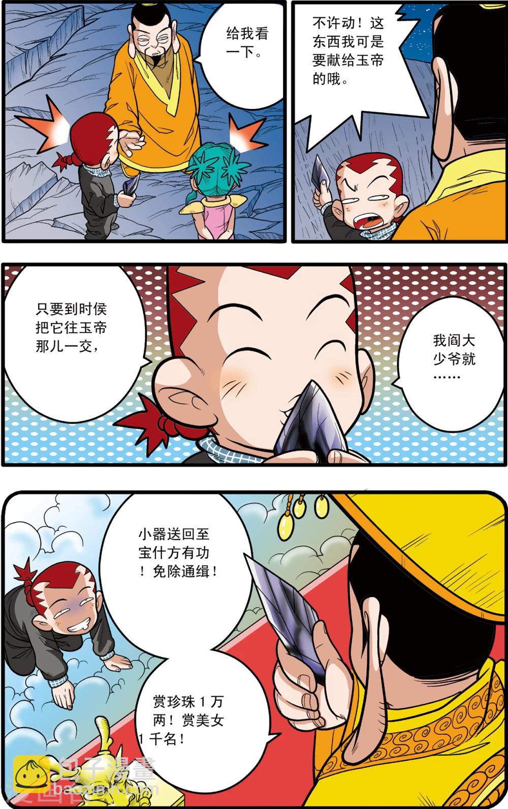 第83话-第83话