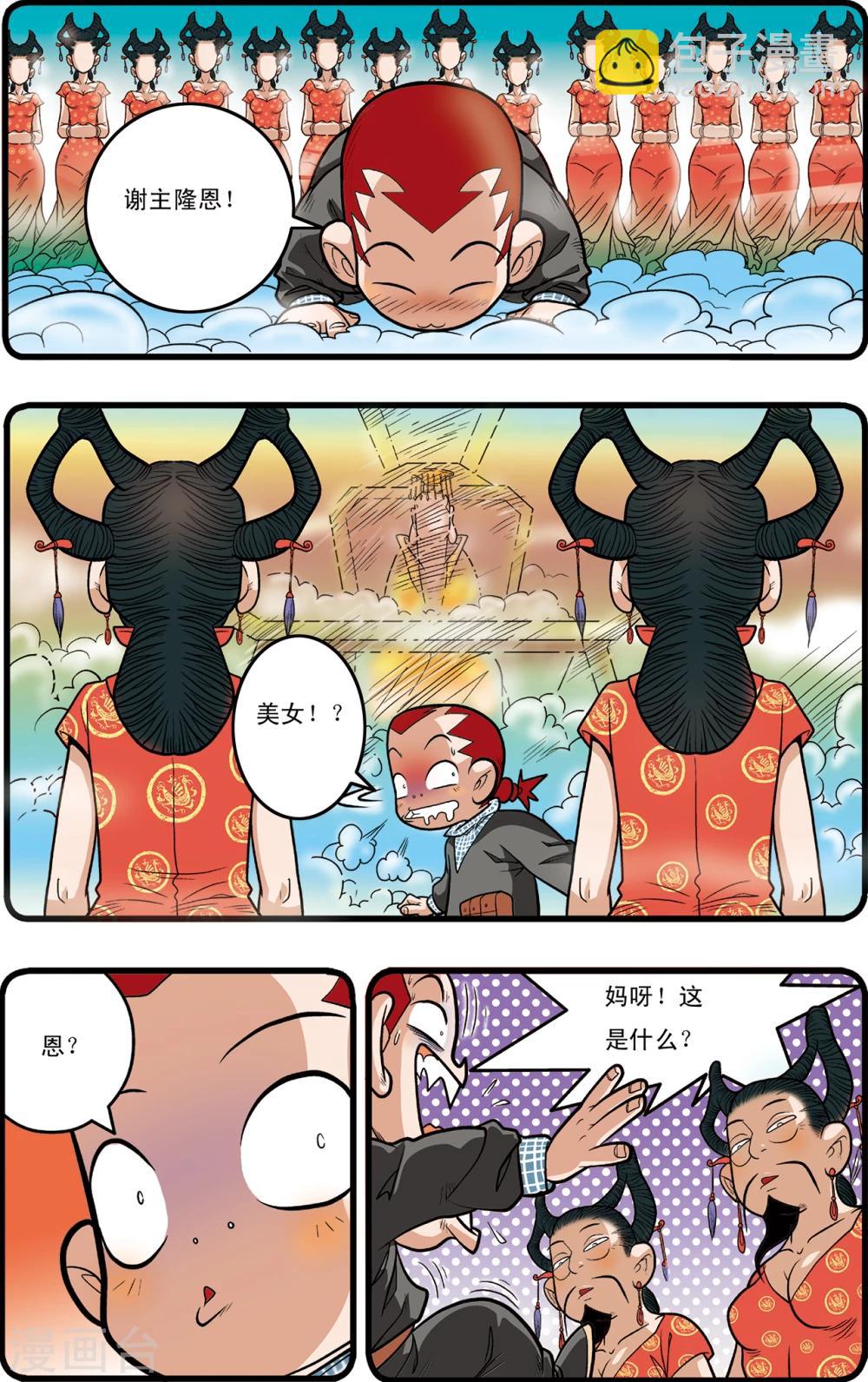 第83话-第83话