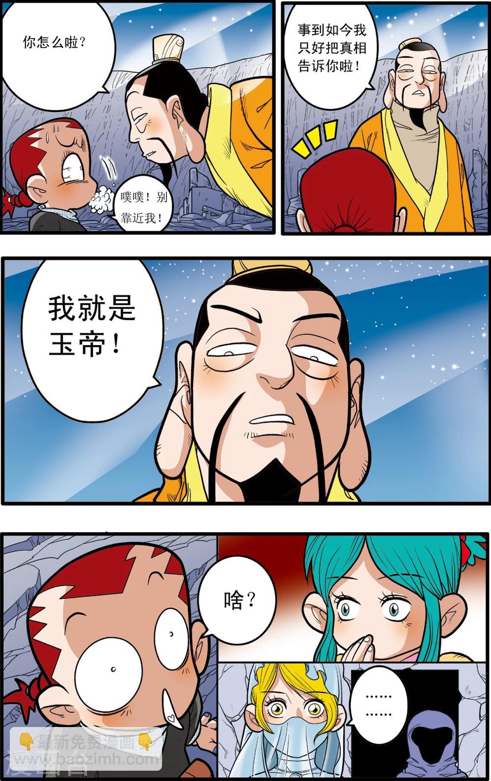 第83话-第83话
