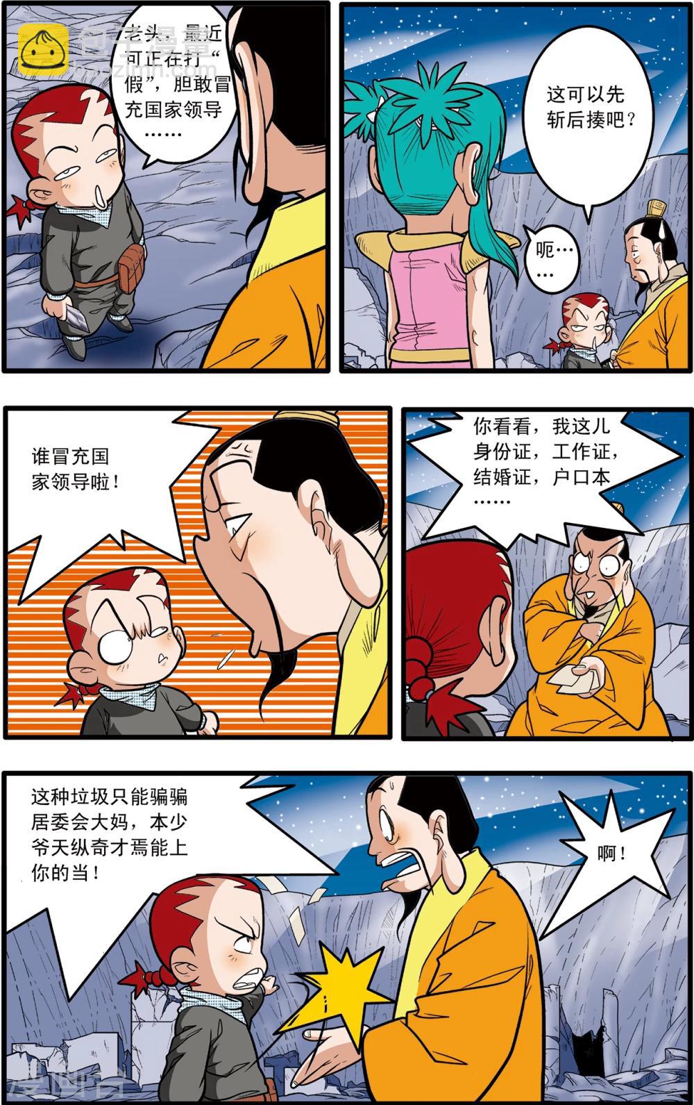 第83话-第83话
