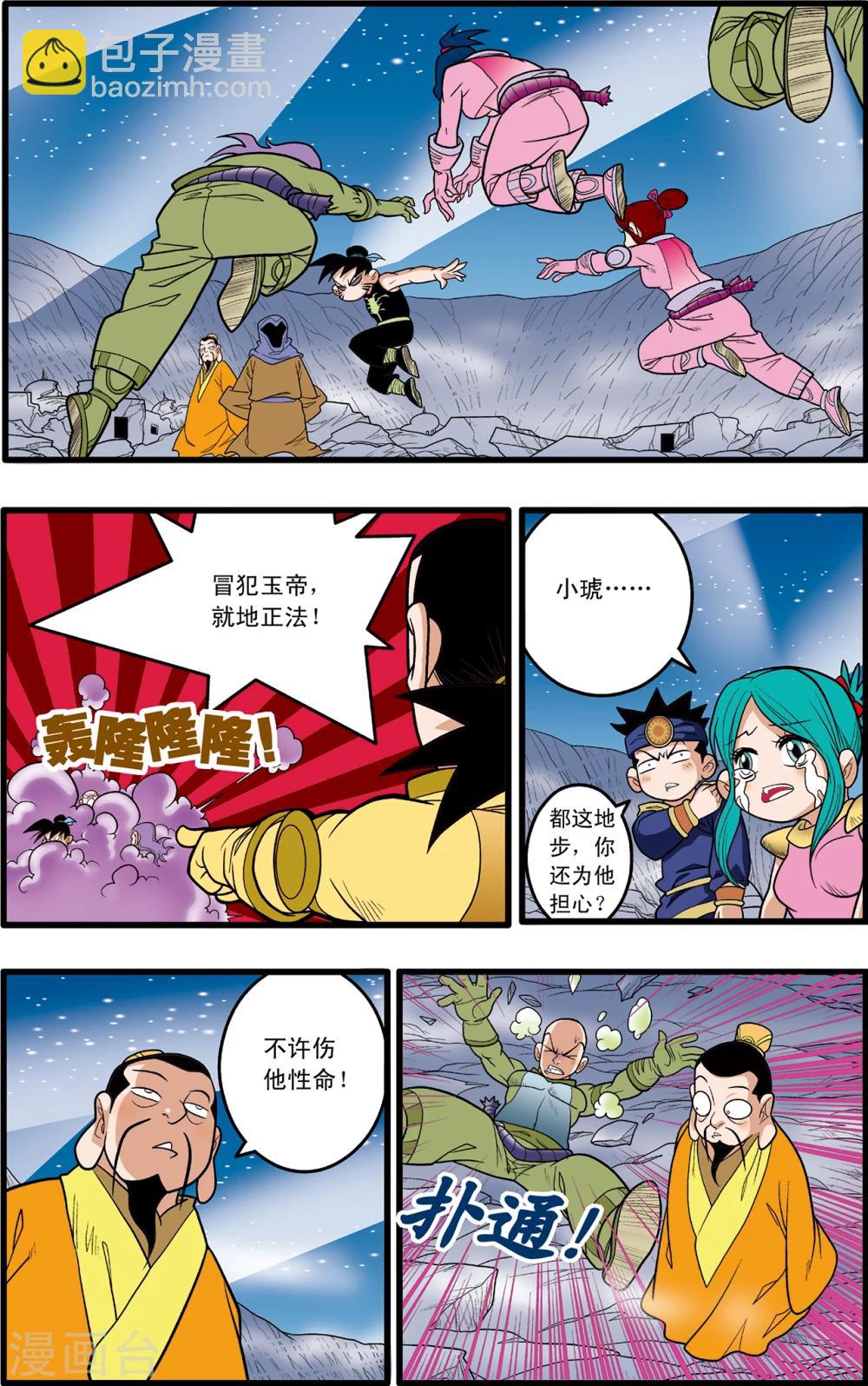第85话-第85话