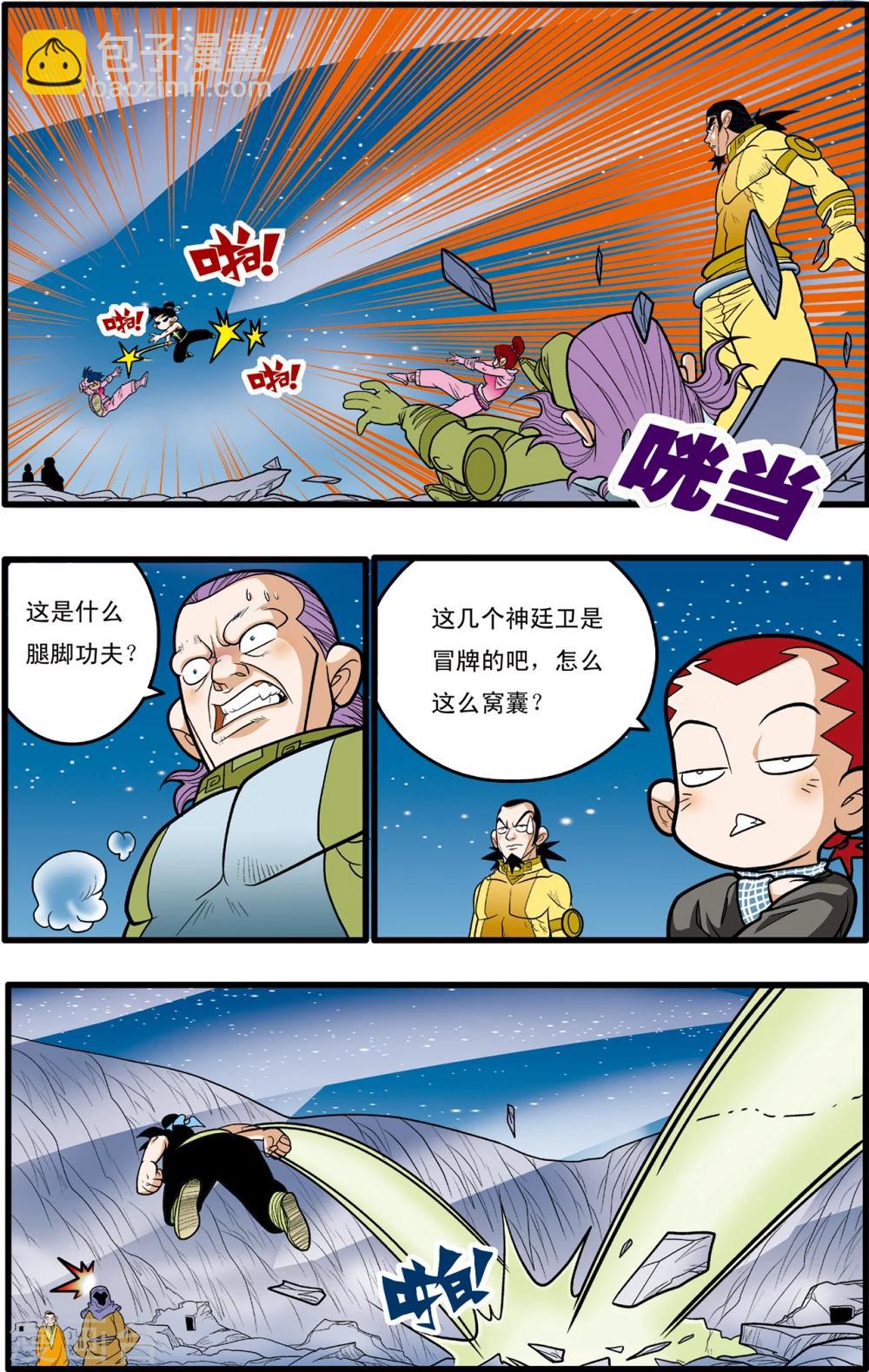 第85话-第85话