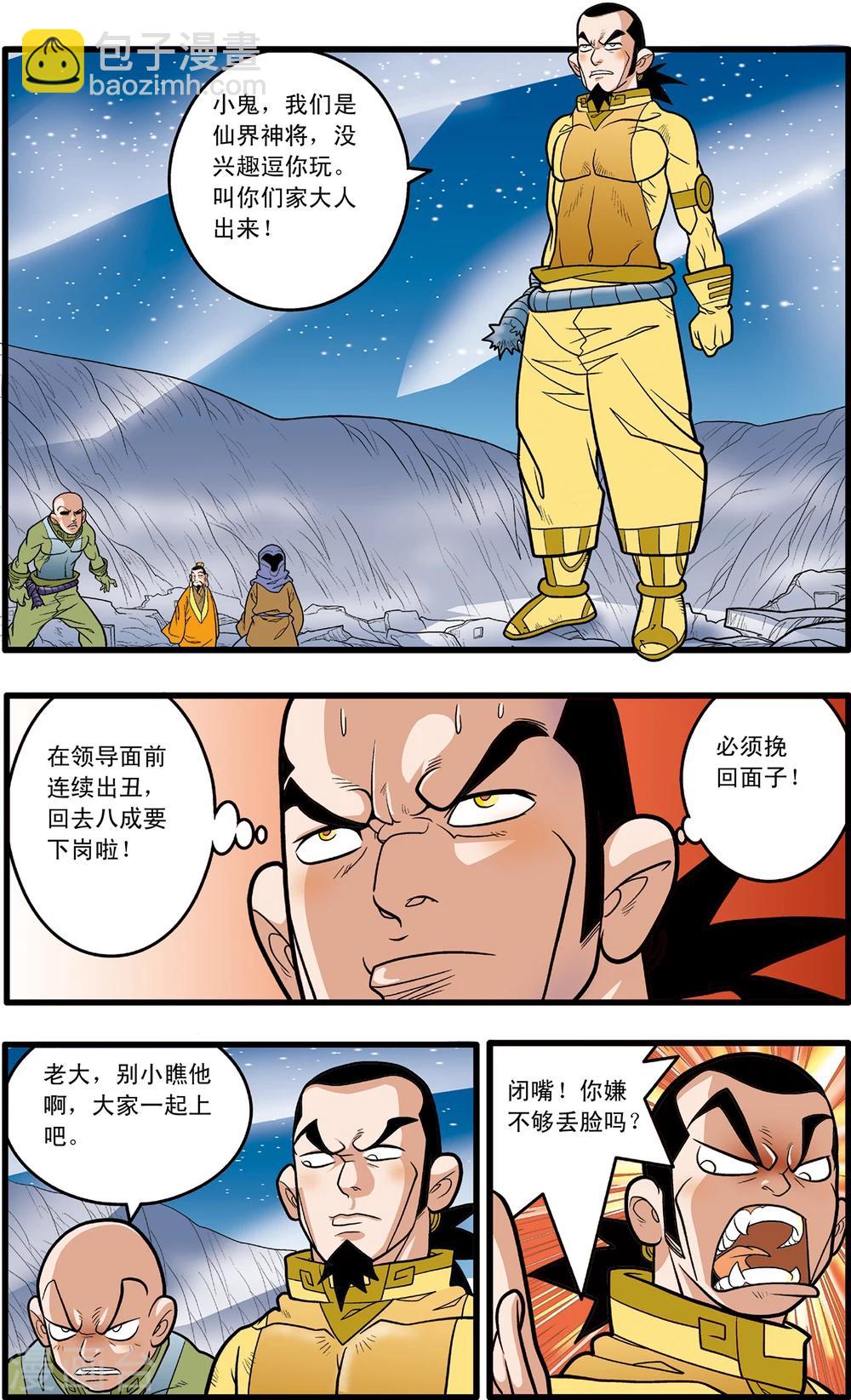 第85话-第85话