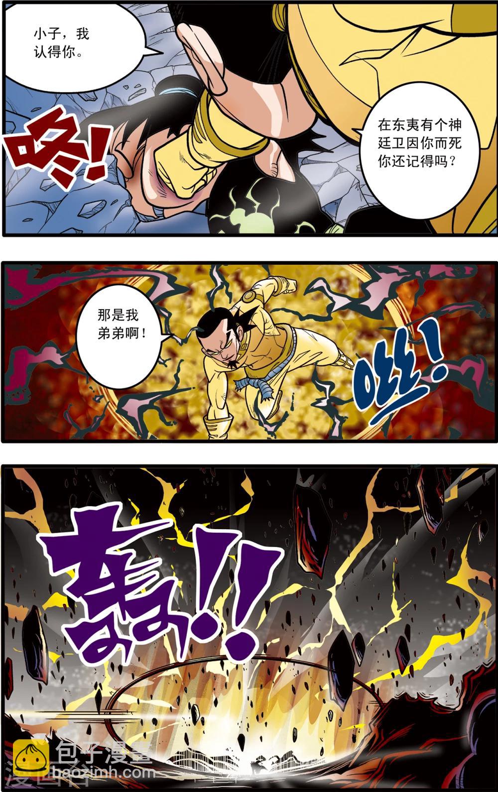 第85话-第85话