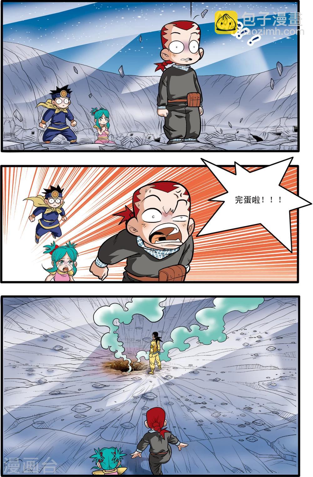 第85话-第85话