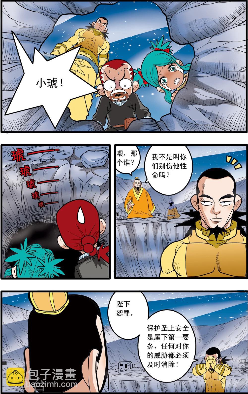 第85话-第85话