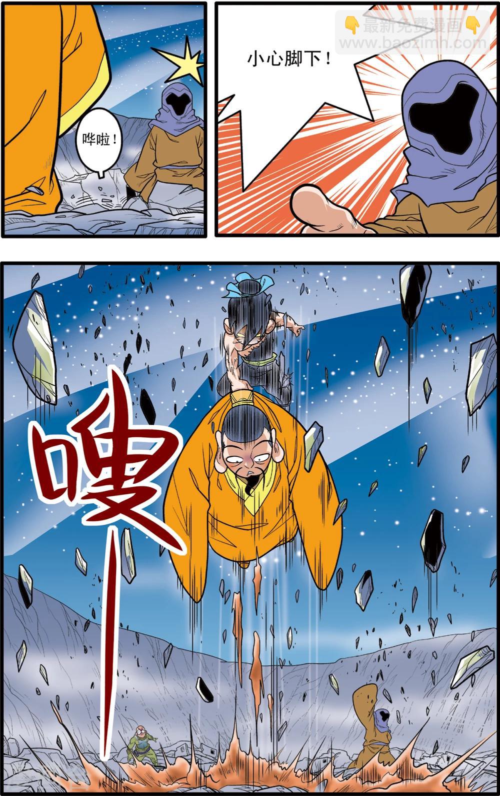 第85话-第85话