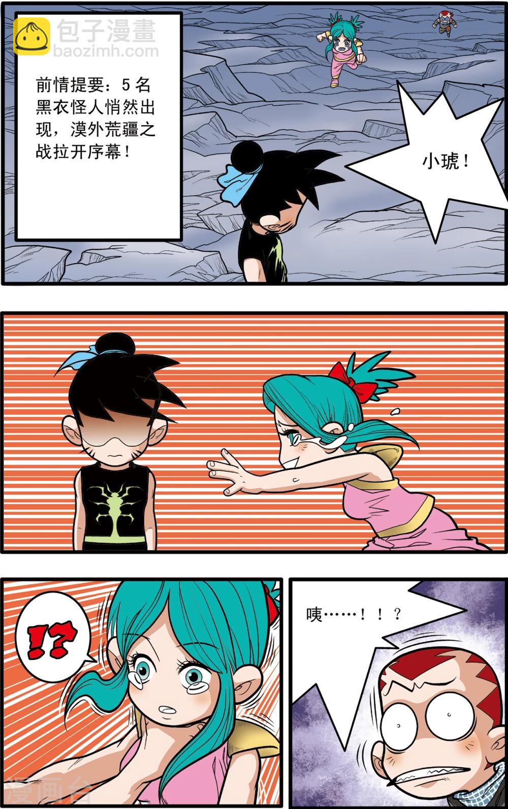 第85话-第85话