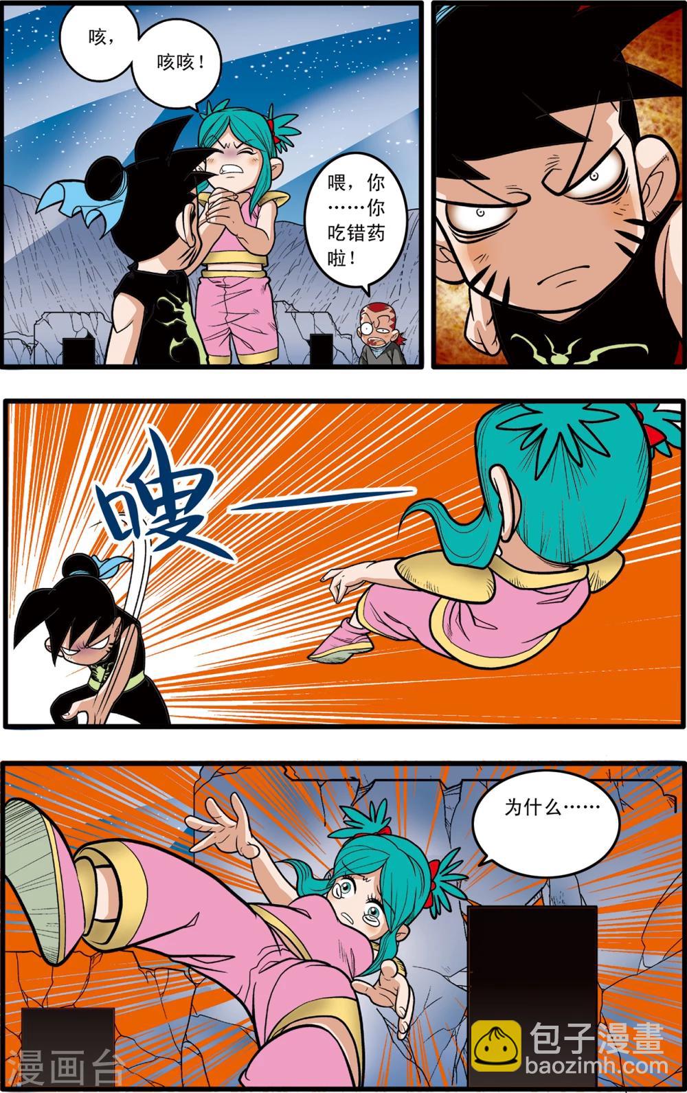 第85话-第85话