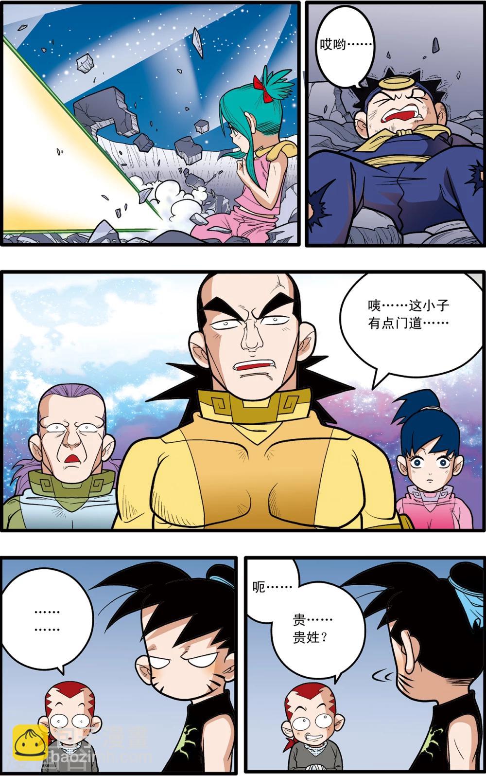 第85话-第85话