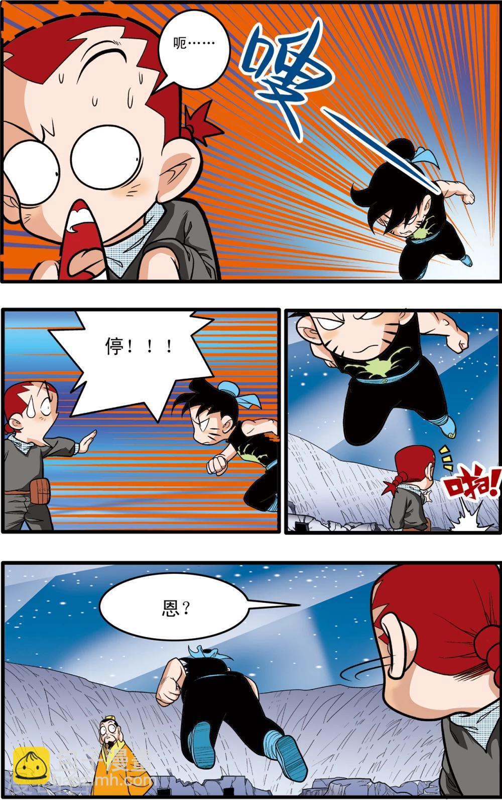 第85话-第85话