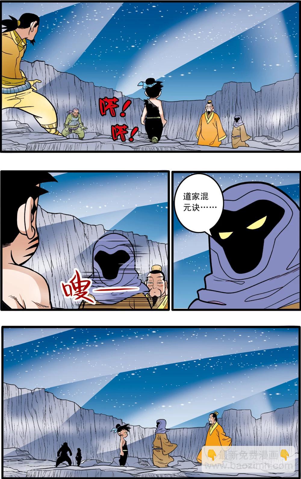 第87话-第87话