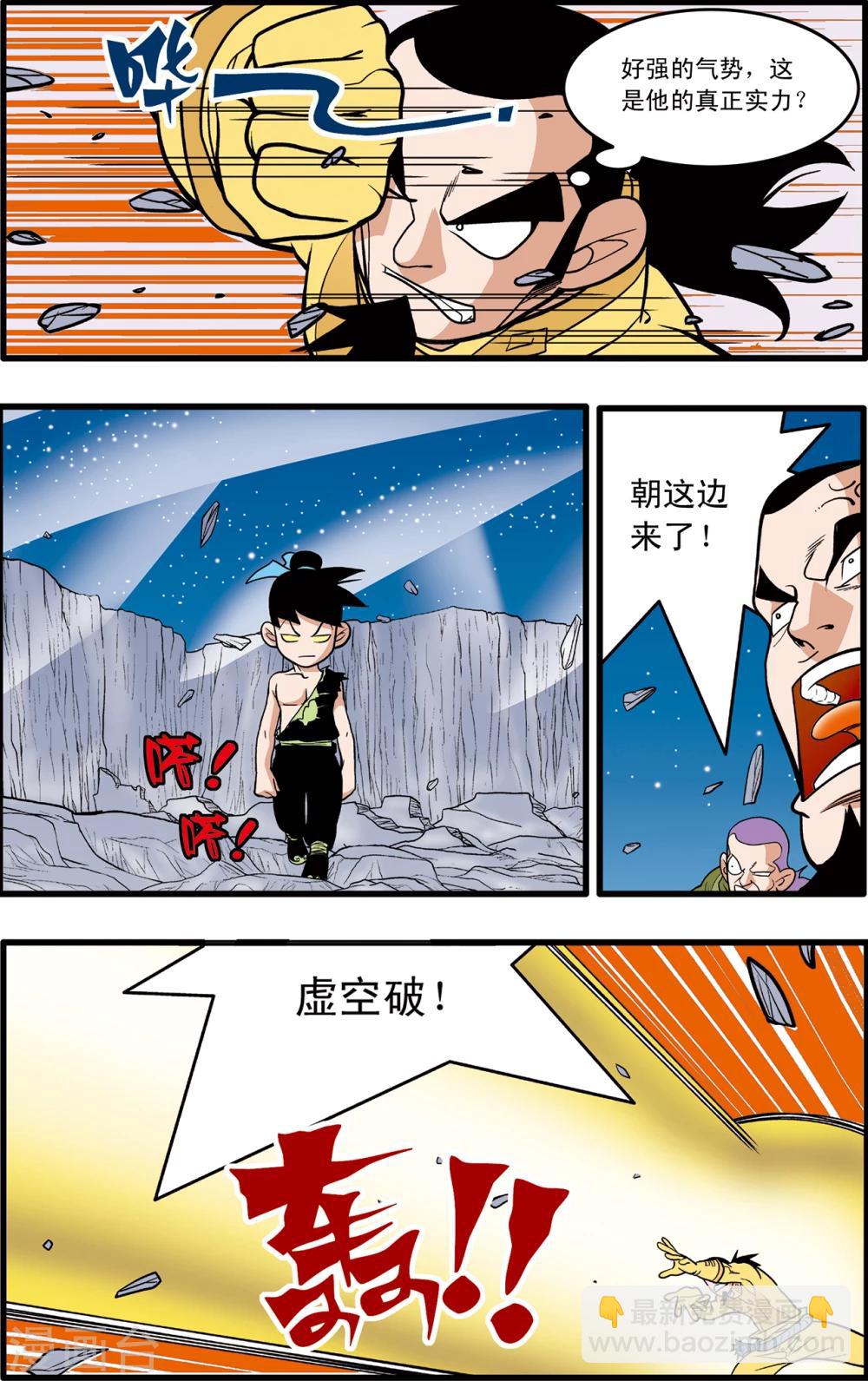 第87话-第87话