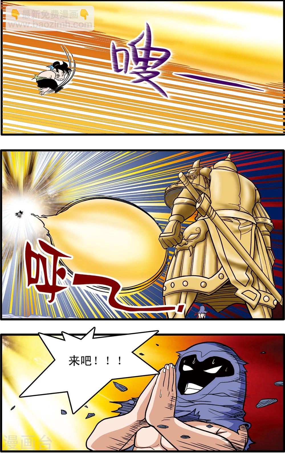 第89话-第89话