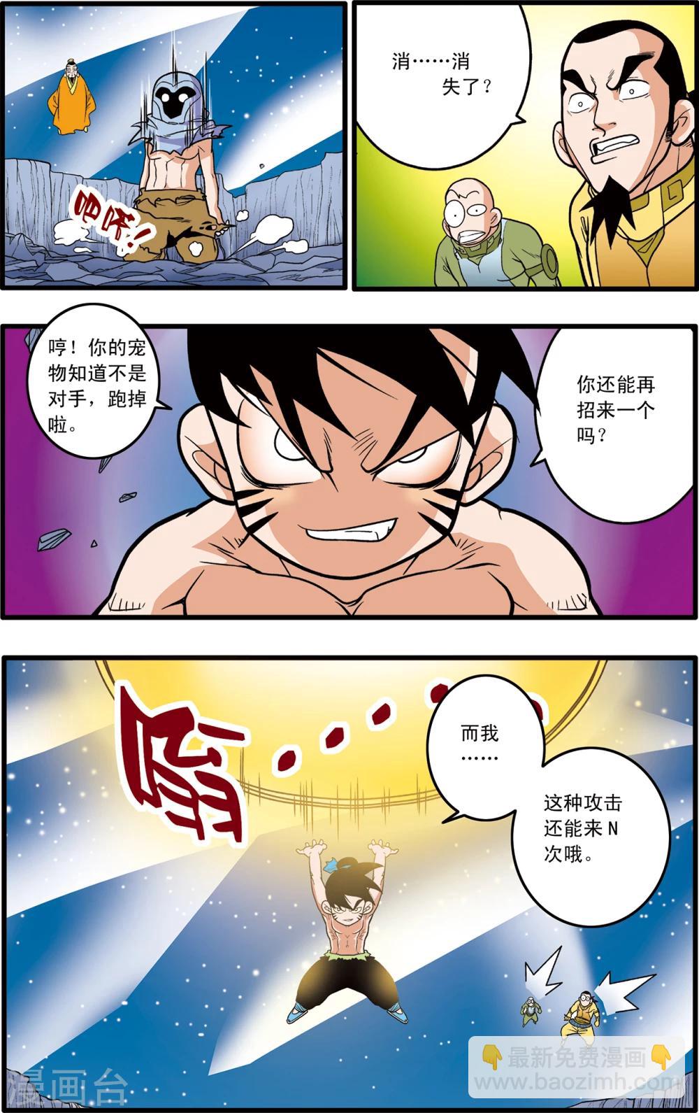 第89话-第89话