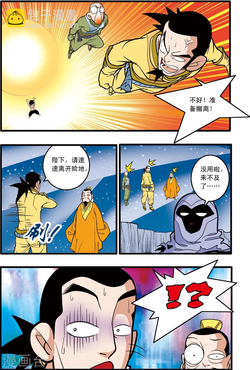 第89话-第89话