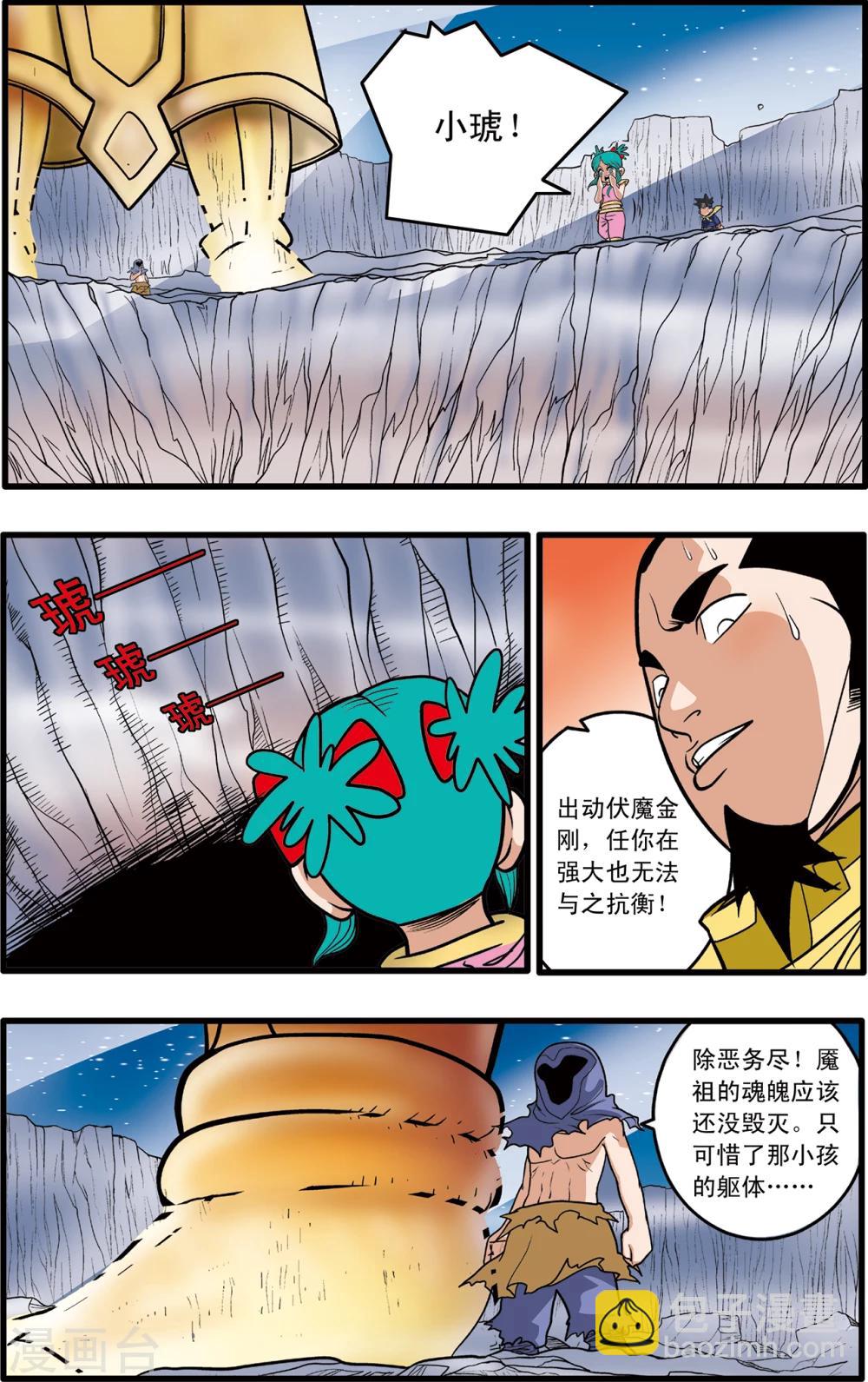 第89话-第89话