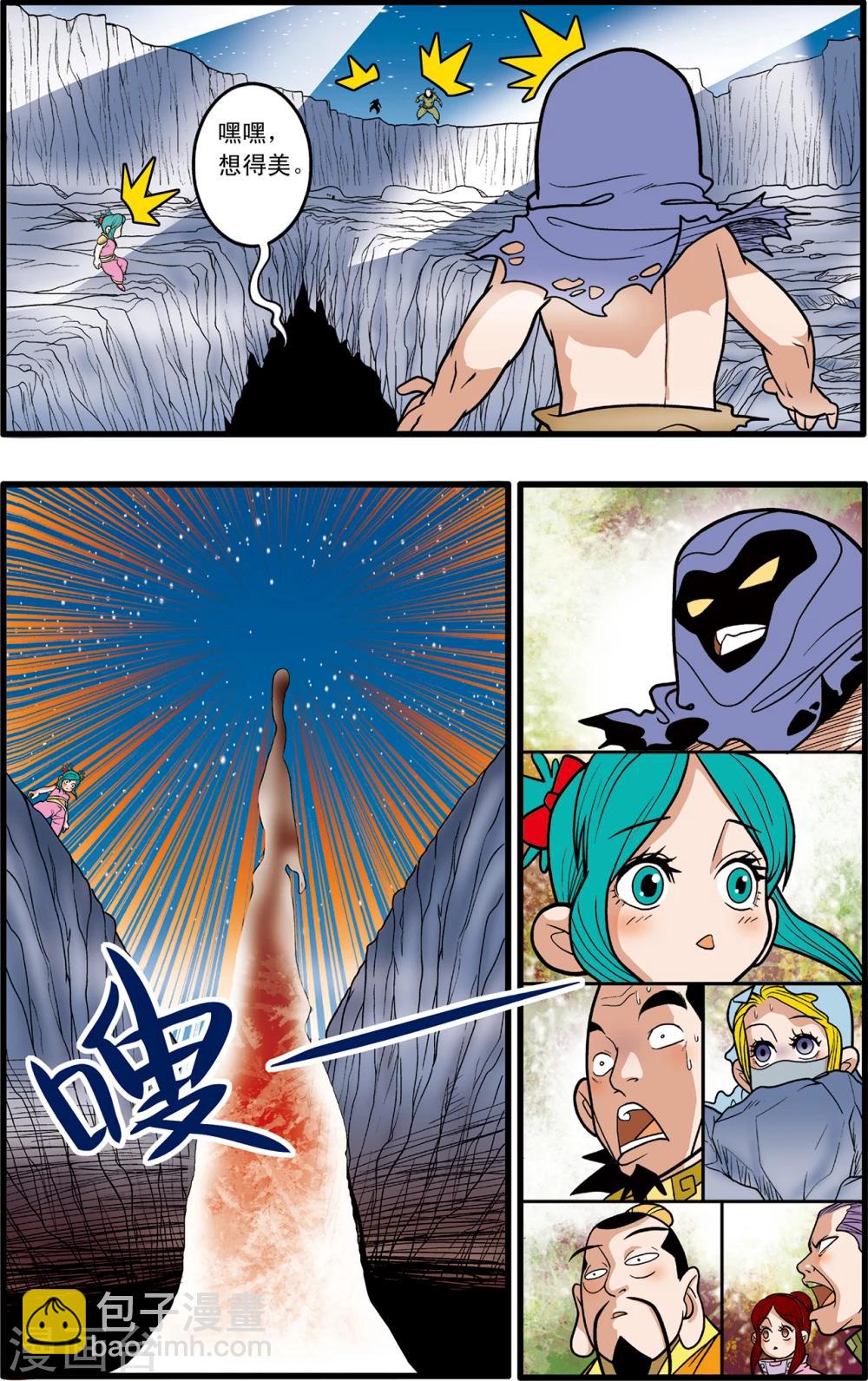 第89话-第89话