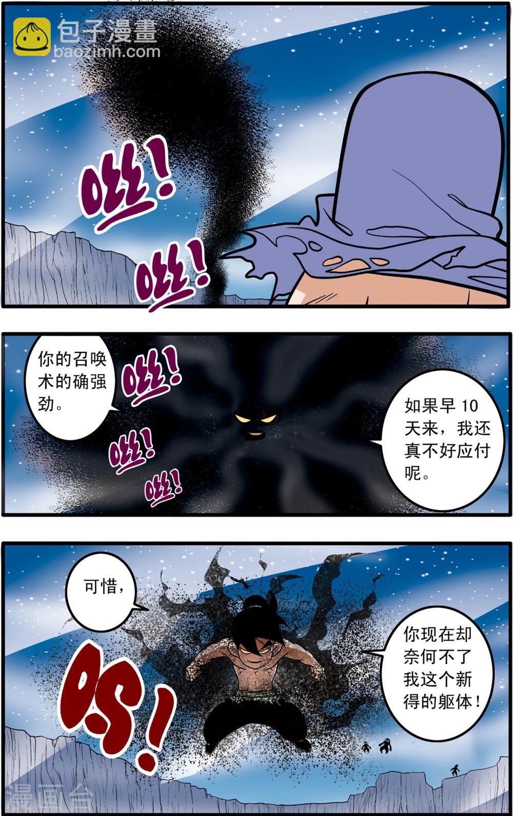 第89话-第89话