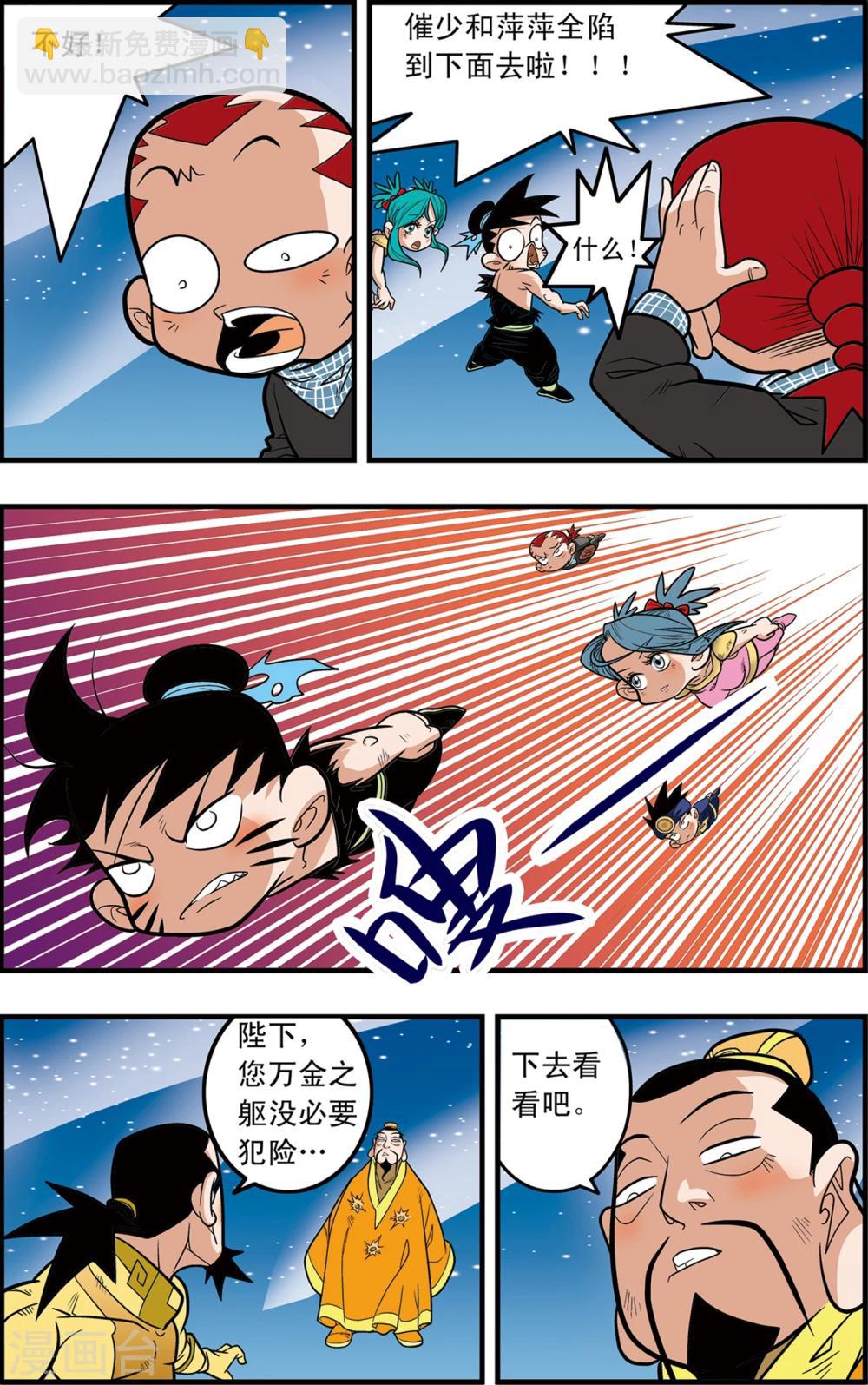 第91话 黑洞-第91话