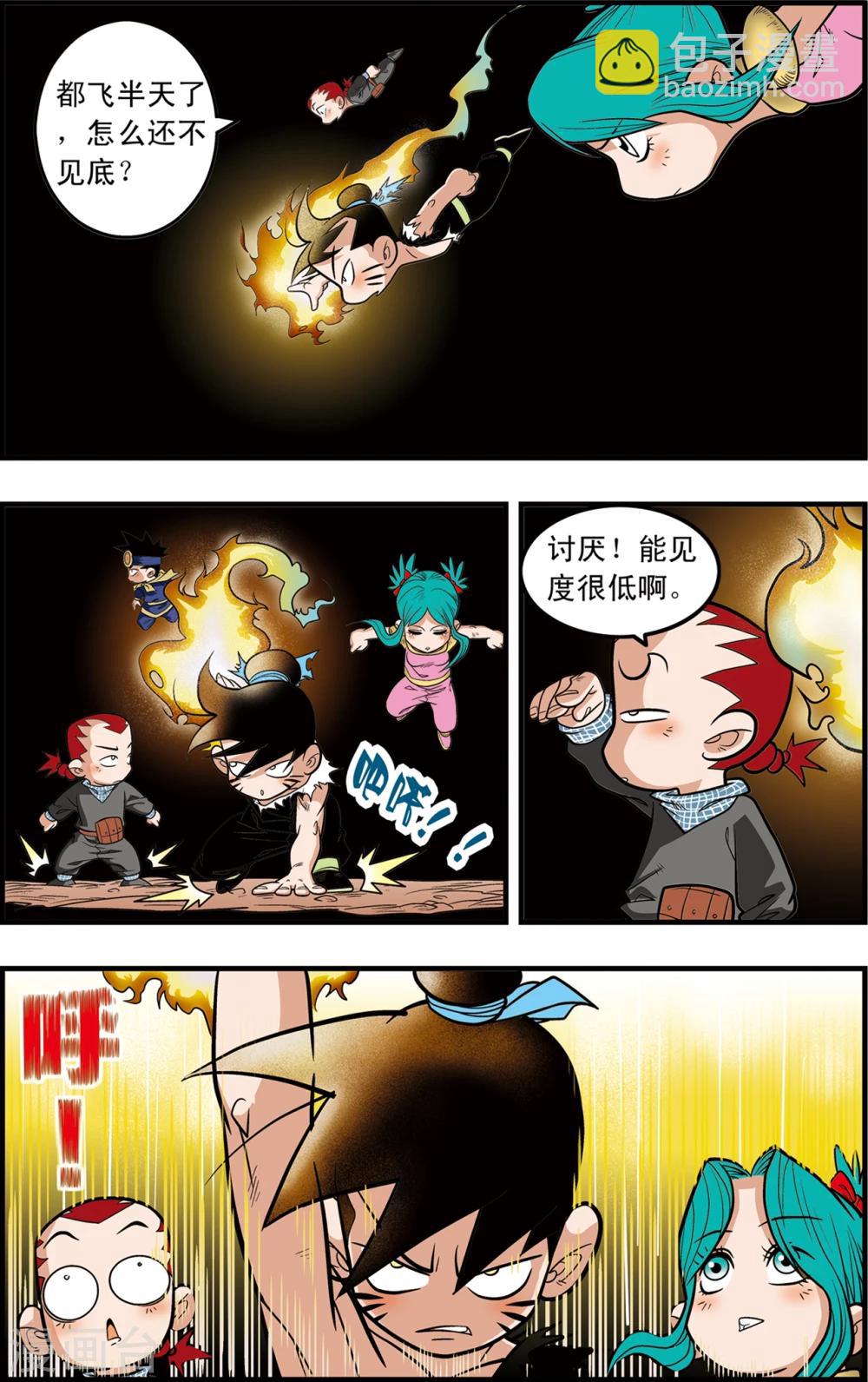第91话 黑洞-第91话