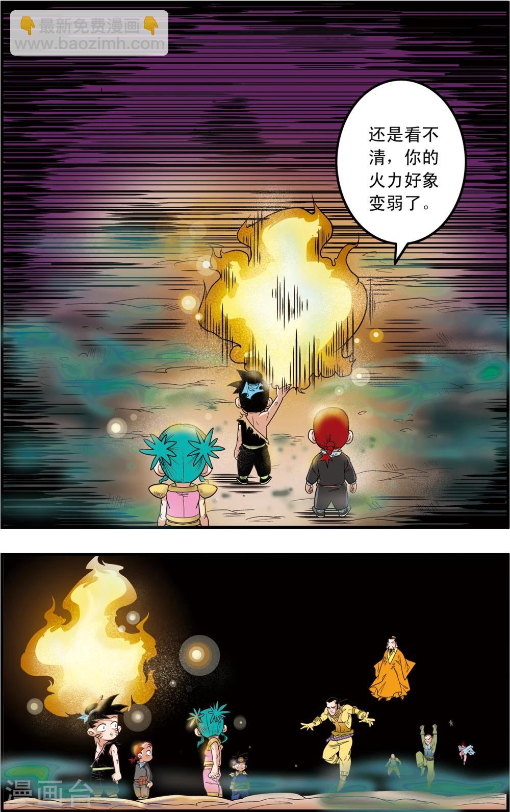 第91话 黑洞-第91话