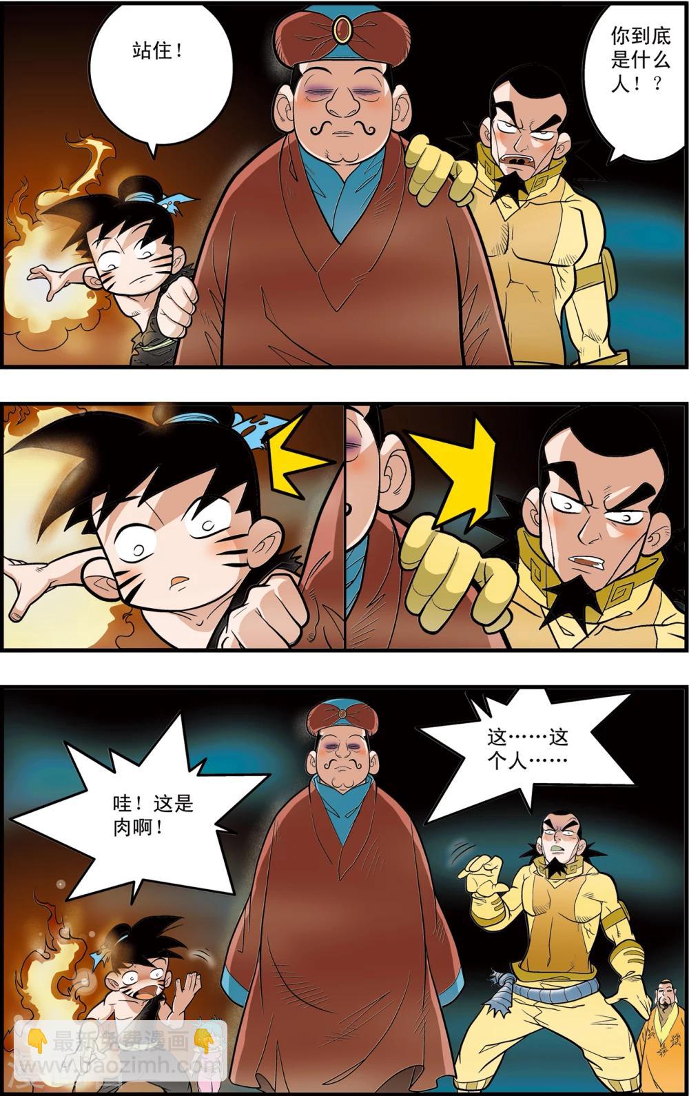 第91话 黑洞-第91话