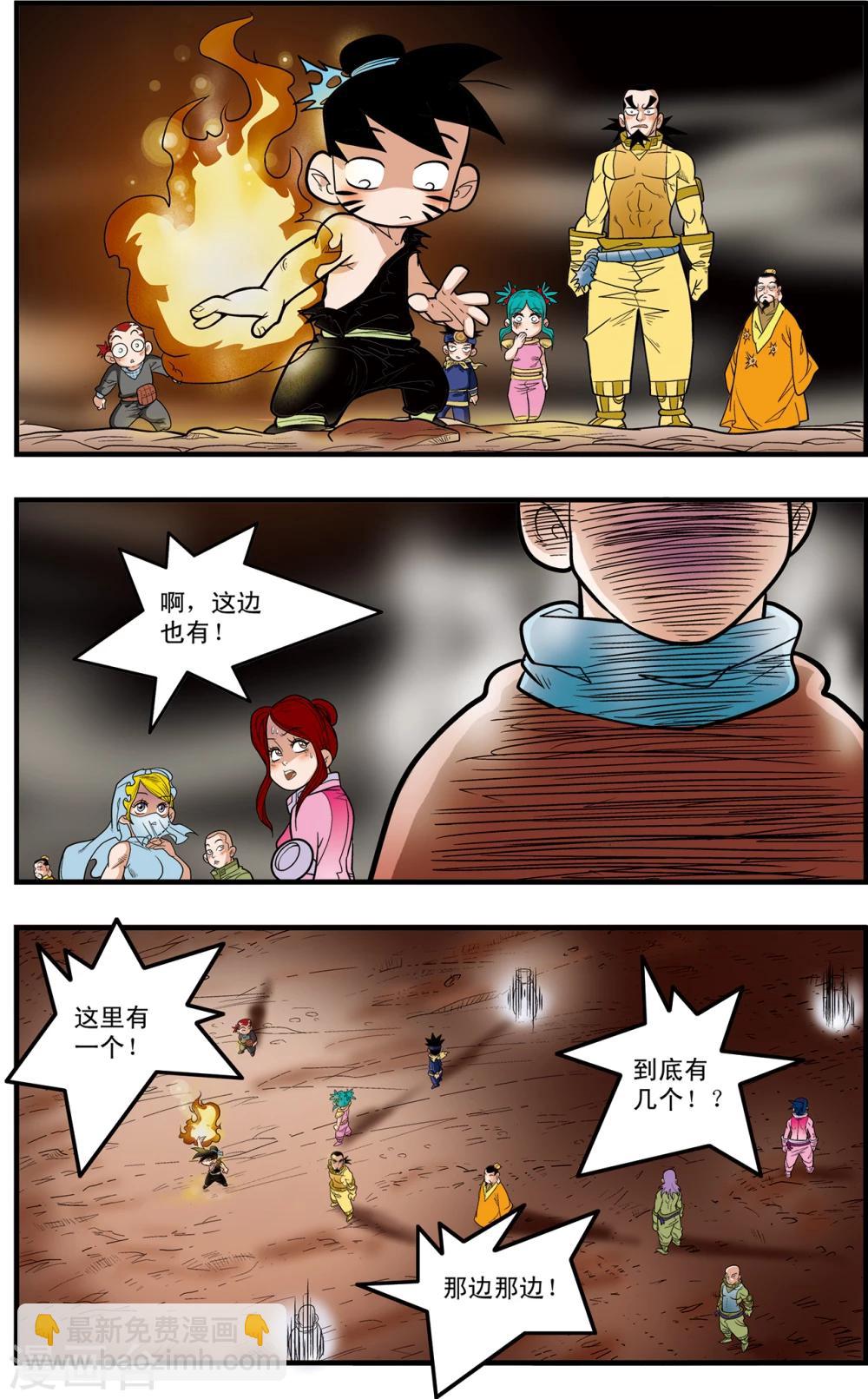 第91话 黑洞-第91话