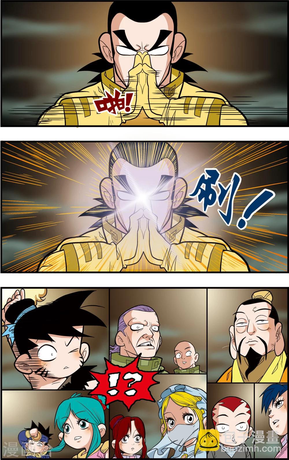 第91话 黑洞-第91话