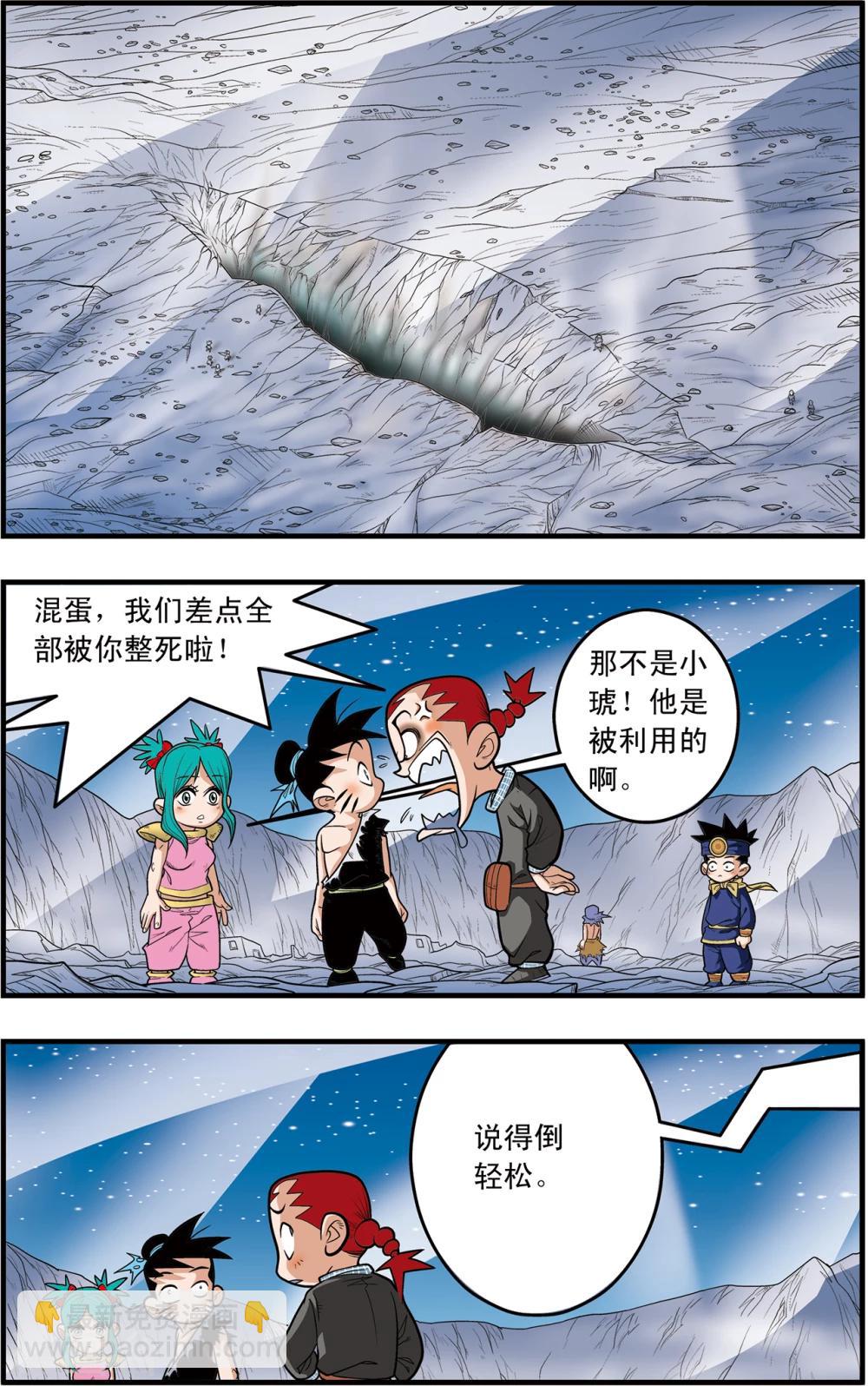 第91话 黑洞-第91话