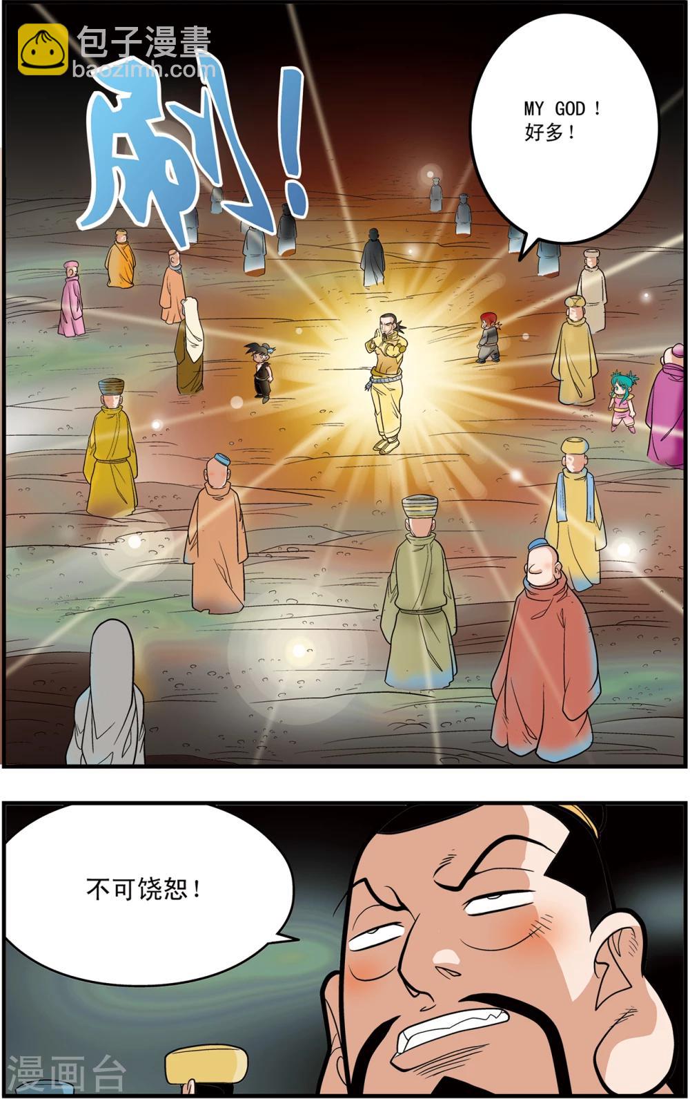 第91话 黑洞-第91话