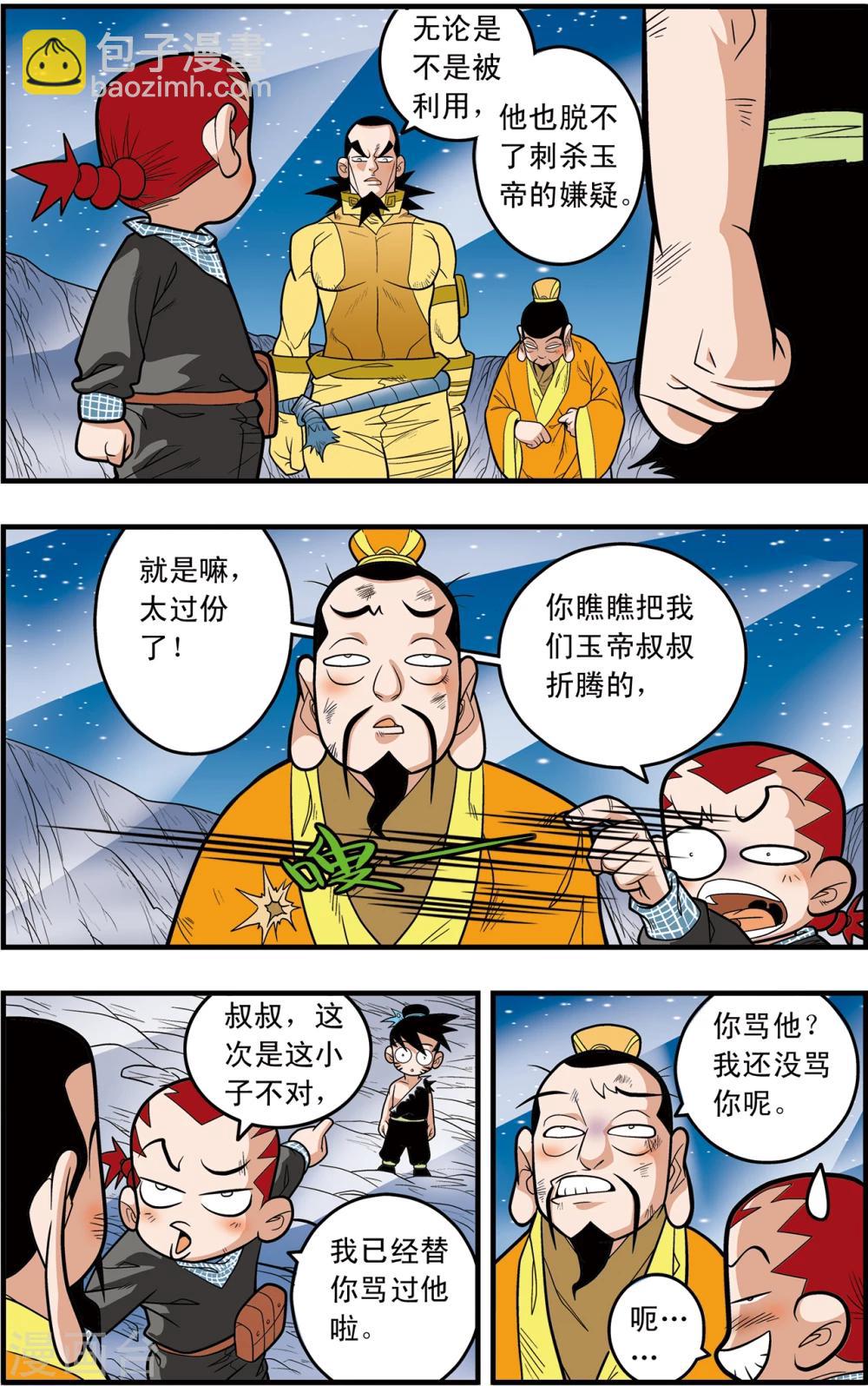 第91话 黑洞-第91话
