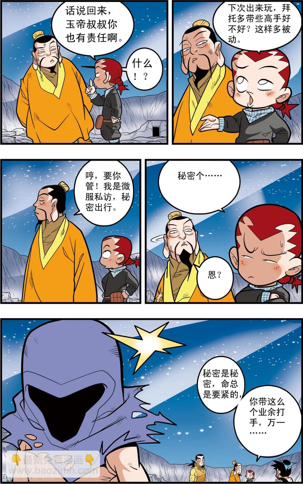 第91话 黑洞-第91话