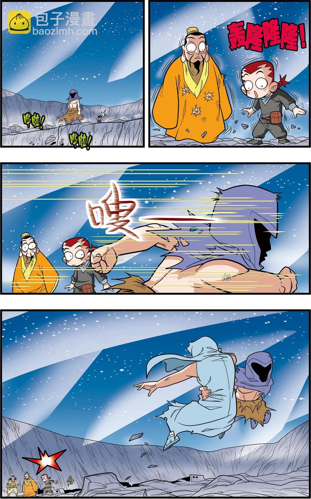 第91话 黑洞-第91话