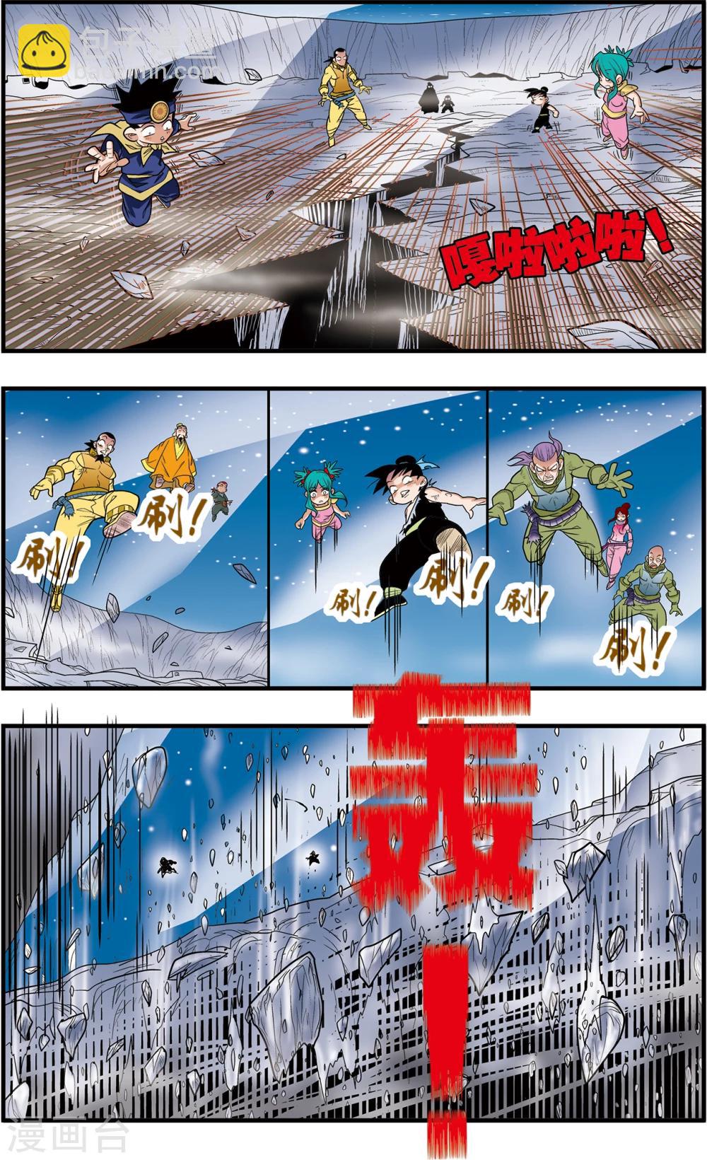 第91话 黑洞-第91话