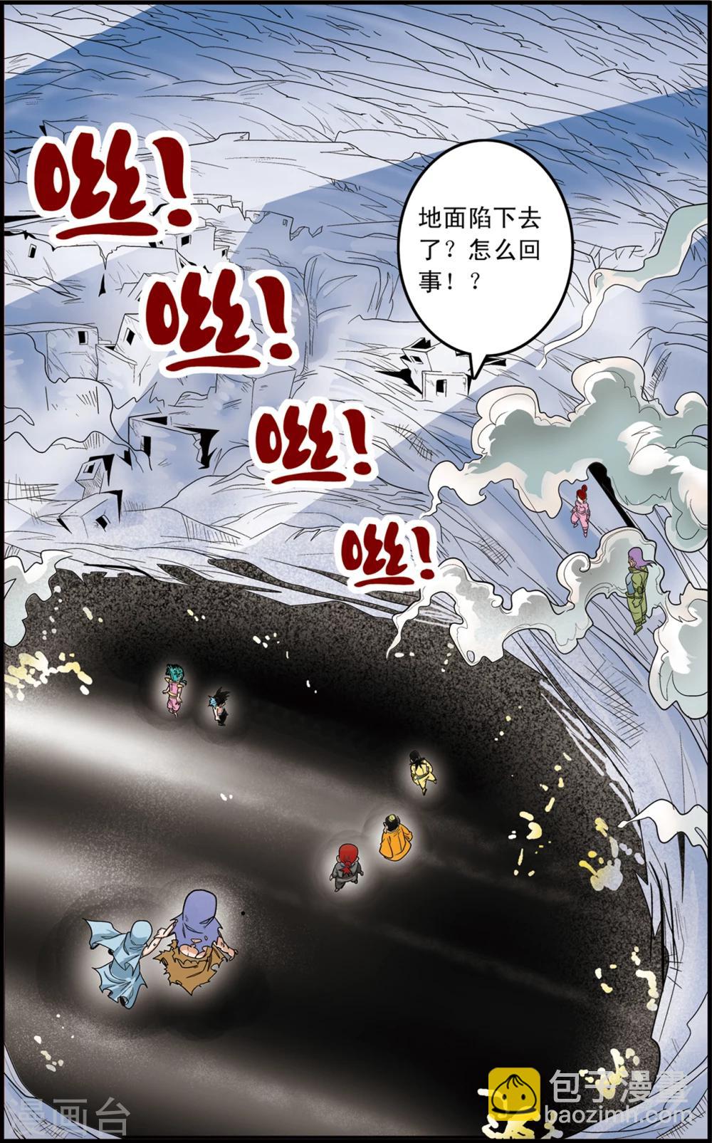 第91话 黑洞-第91话