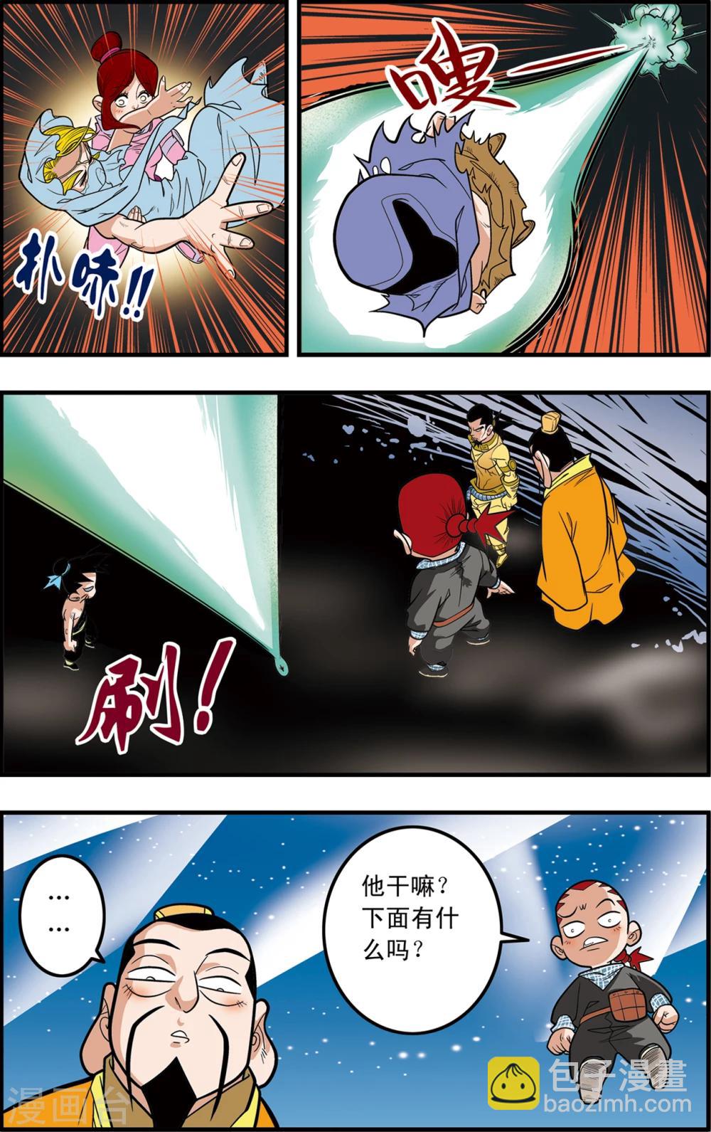 第91话 黑洞-第91话