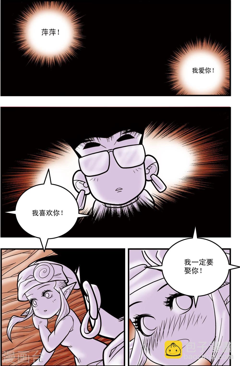 第93话 什方之内-第93话