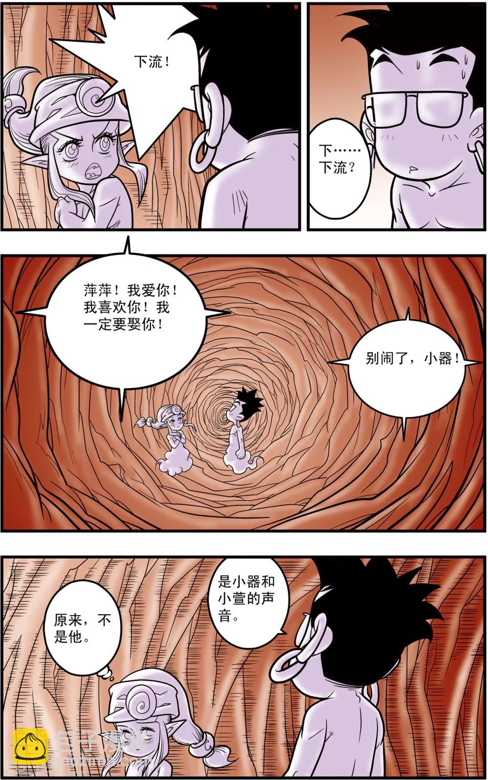 第93话 什方之内-第93话